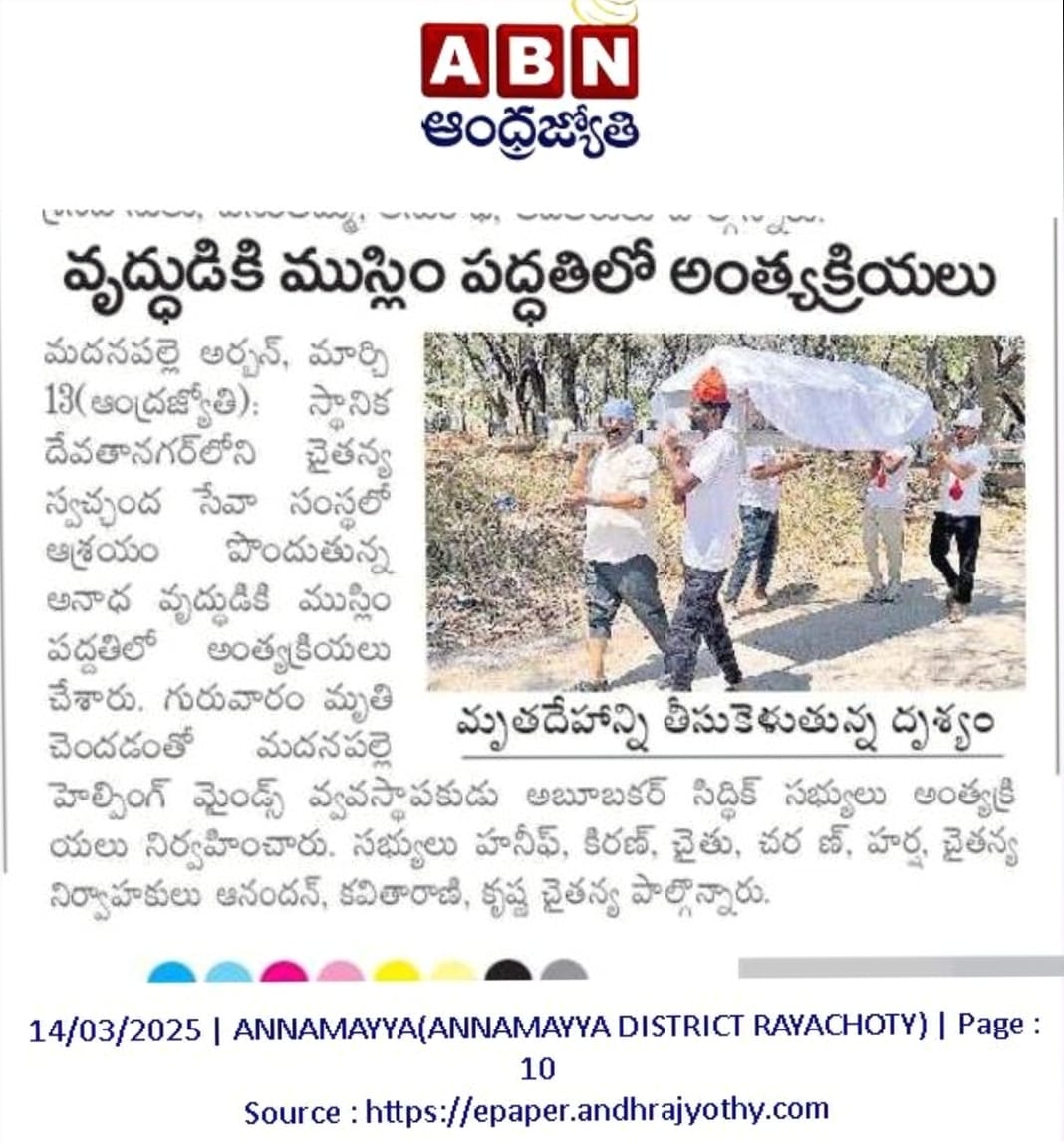 Eenadu Feature